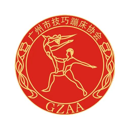 undefined 广州市技巧蹦床协会.jpg